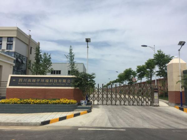 實(shí)驗(yàn)室超純水機(jī)-四川高綠平環(huán)境科技與成都奧邁科技公司簽署超純水機(jī)合作協(xié)議！